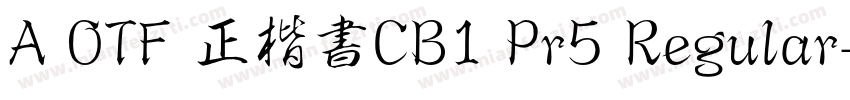 A OTF 正楷書CB1 Pr5 Regular字体转换 A OTF 正楷書CB1 Pr5 Regular字体转换